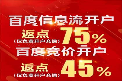 百度竞价成本分析：中小企业如何有效利用竞价